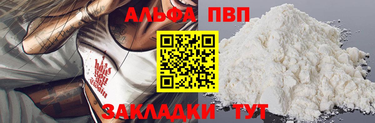 Alfa_PVP СК КРИС  Alpha PVP Соль  Alfa_PVP Соль  Касимов  Вход с VPN 