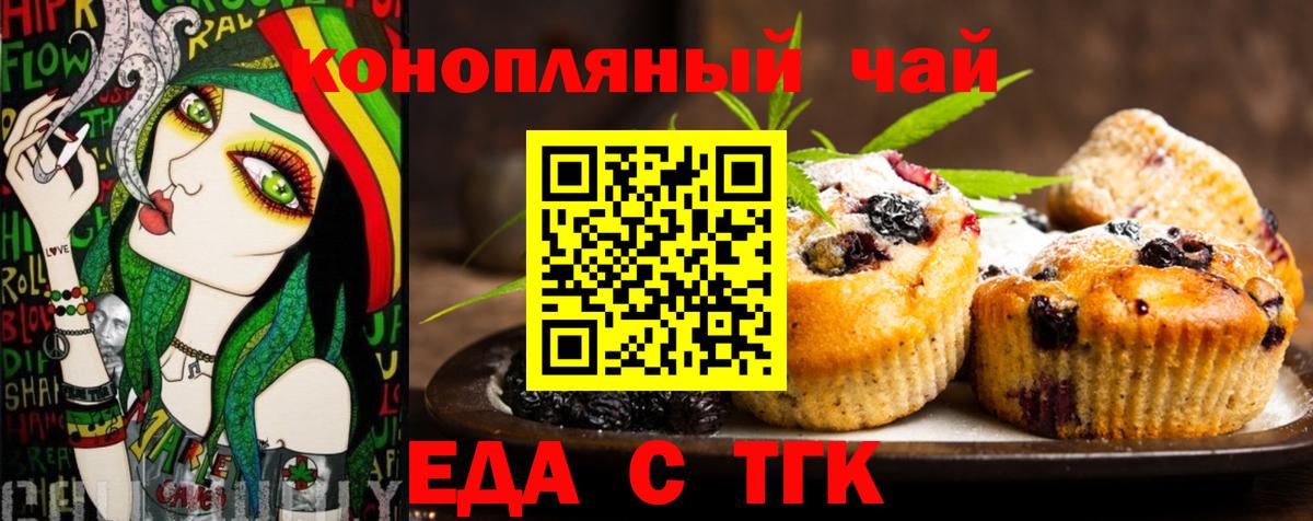 Касимов  Печенье с ТГК марихуана  Вход с VPN 