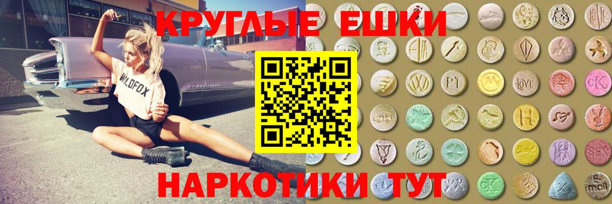 Ecstasy диски Касимов