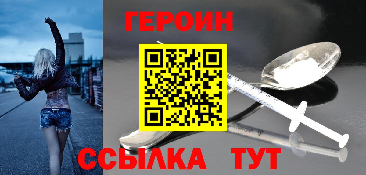 Касимов  ГЕРОИН VHQ  Вход с VPN 