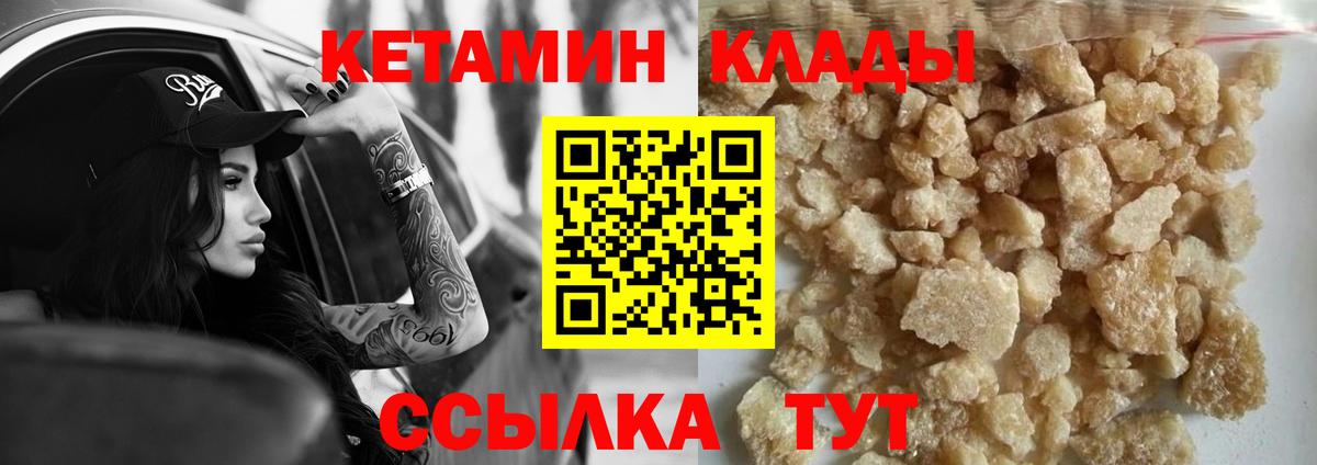 КЕТАМИН VHQ  Вход с VPN  Касимов 