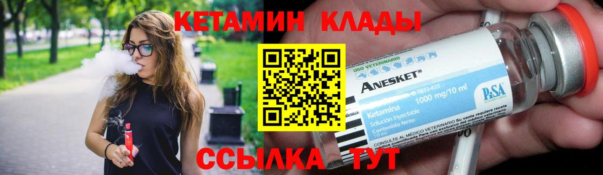 Кетамин VHQ Касимов