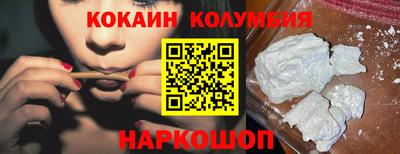 COCAINE Анапа