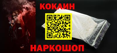 COCAINE Анапа