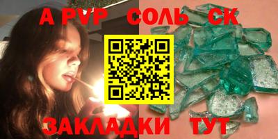 соль курить ск Ангарск