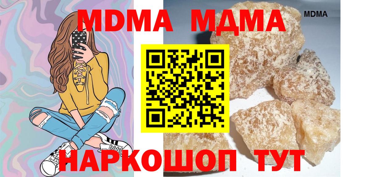 MDMA  Вход с VPN  Касимов  MDMA молли 