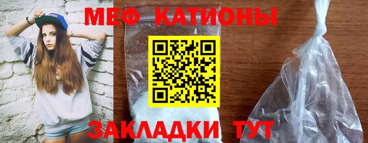 МЯУ-МЯУ mephedrone  Меф  Мефедрон  Касимов  Меф 4 MMC  Вход с VPN 