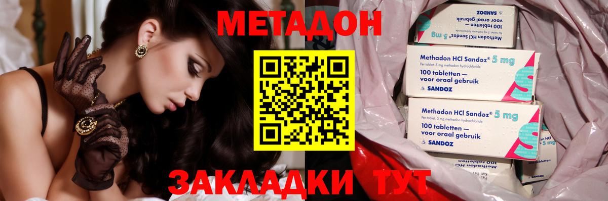 Касимов  Метадон кристалл  Вход с VPN  МЕТАДОН methadone 