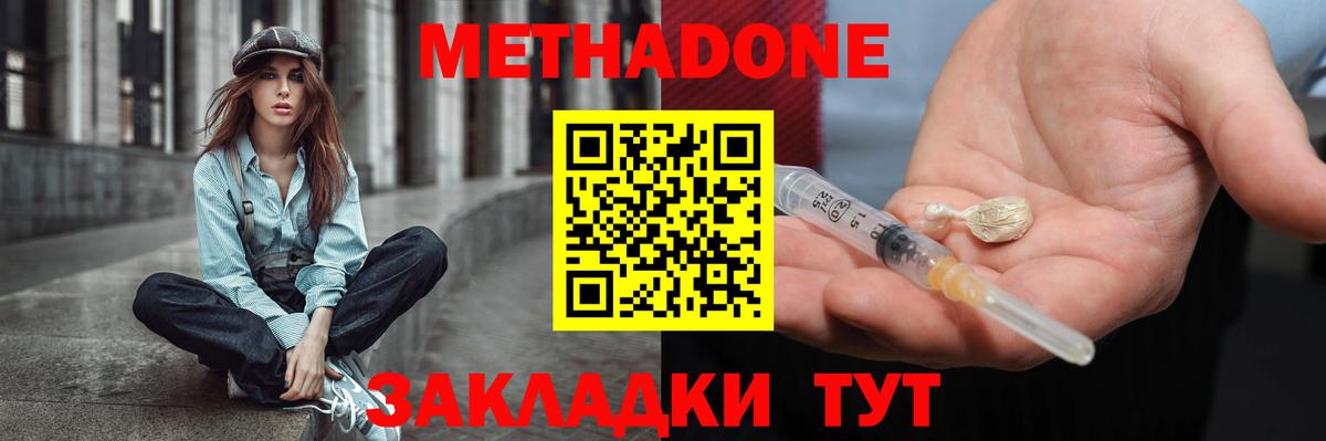 МЕТАДОН белоснежный Касимов