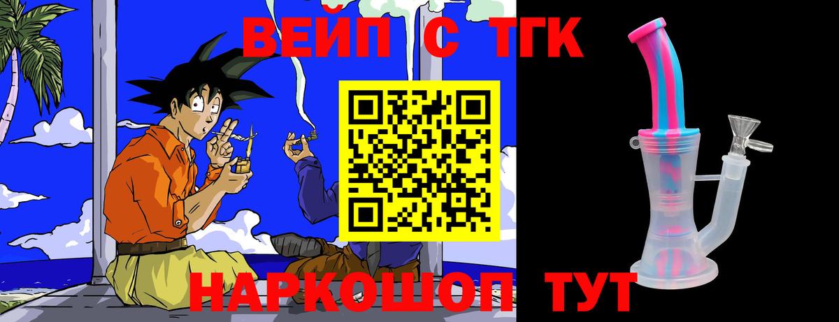 Дистиллят ТГК THC oil  Вход с VPN  дарнет шоп  Касимов  ТГК концентрат 